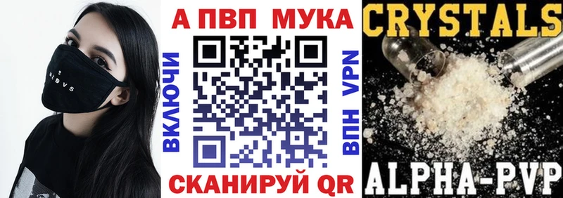 А ПВП мука  mega ТОР  Щёкино 