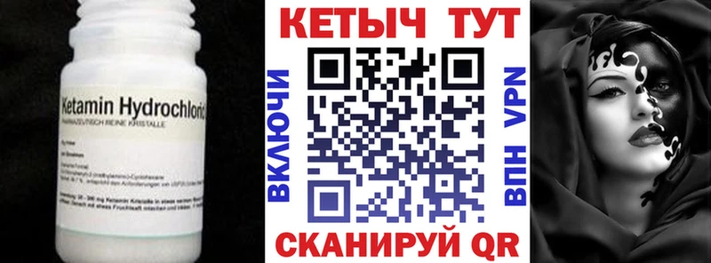 Кетамин VHQ  Щёкино 