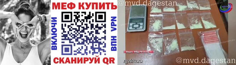Меф мяу мяу  Щёкино