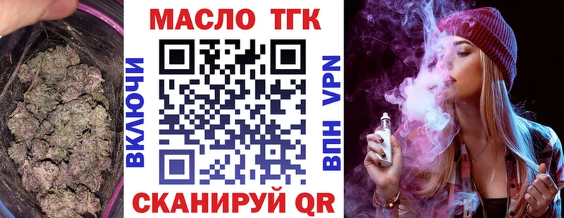 ТГК Wax  Щёкино 